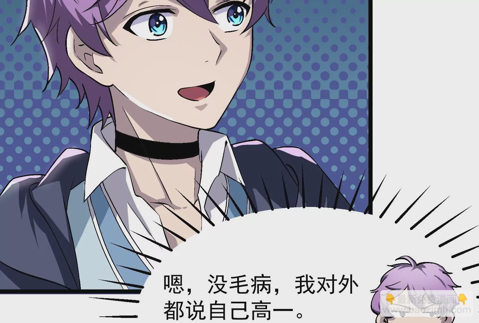 古神遊戲 - 第3話  抱妹子大腿(1/3) - 6